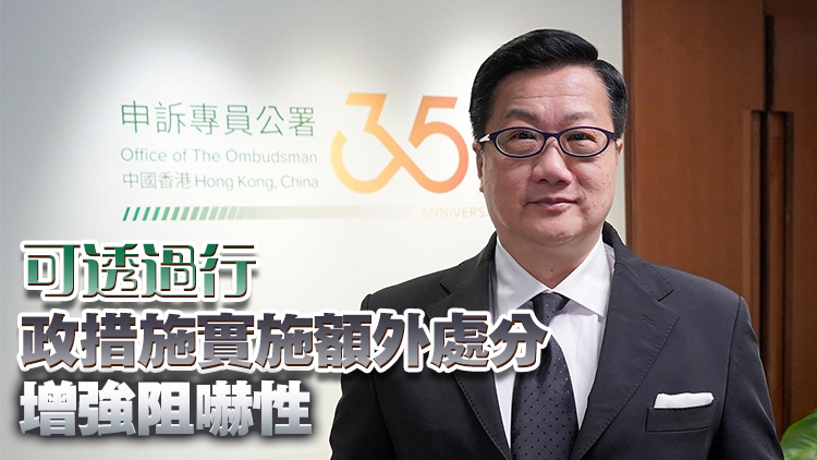 申訴專員公署：濫用公屋檢控率僅4.2% 倡房委會提高檢控率