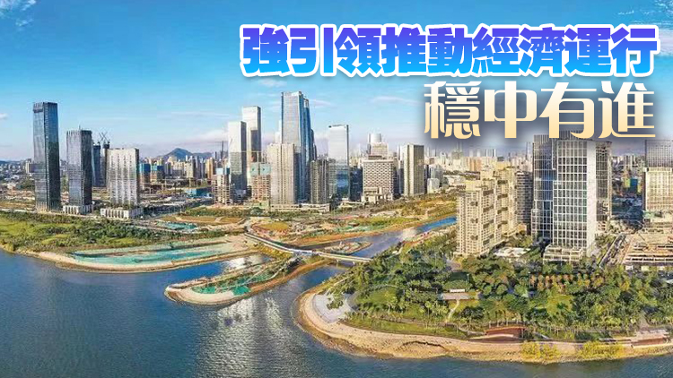 深圳：將強大「組織力」轉化為強勁「生產(chǎn)力」