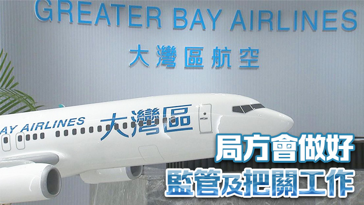 128班航班取消 陳美寶：已約見(jiàn)大灣區(qū)航空管理層要求保障旅客權(quán)益