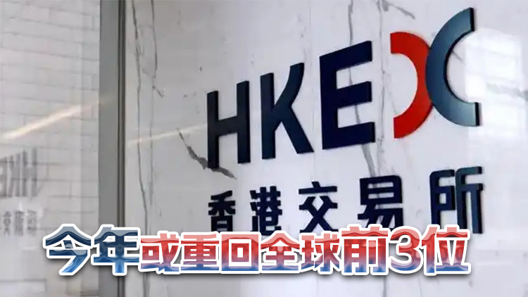 港IPO持續(xù)升溫 年內(nèi)21家企業(yè)首次遞表