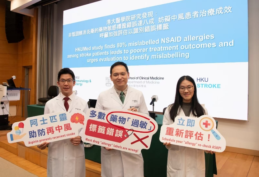 非類固醇消炎藥敏感標(biāo)籤錯(cuò)誤達(dá)八成 港大醫(yī)學(xué)院：阻礙中風(fēng)患者治療成效    