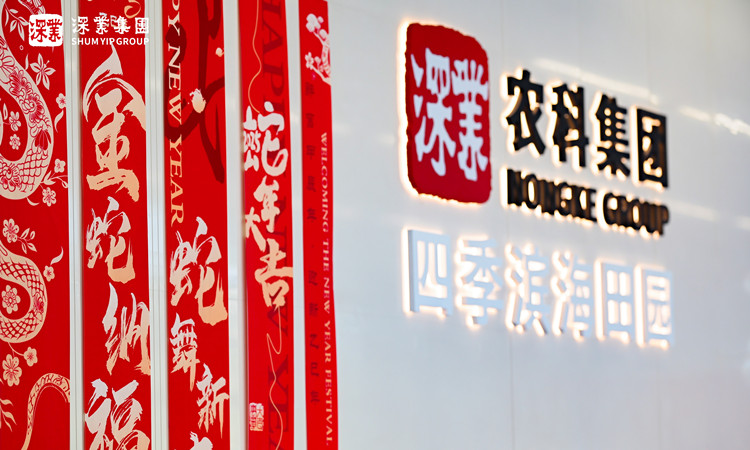 有片 | 大鵬?四季濱海田園大年初一盛大開業(yè)  邀您趣遊田園共度新春