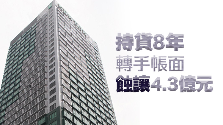 鄧成波家族18.7億蝕讓觀塘麗東酒店 南洋商業(yè)銀行接貨