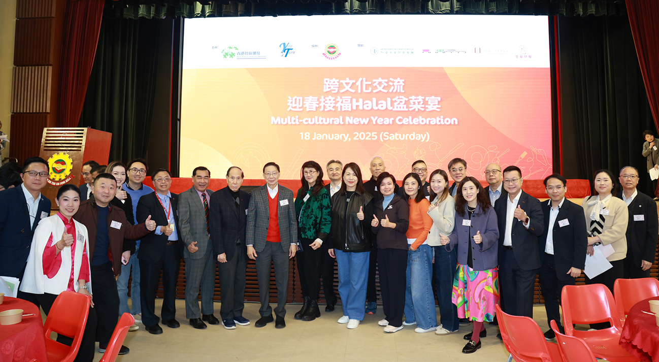 恒地贊助舉辧首個(gè)新年清真盆菜宴 推廣種族共融