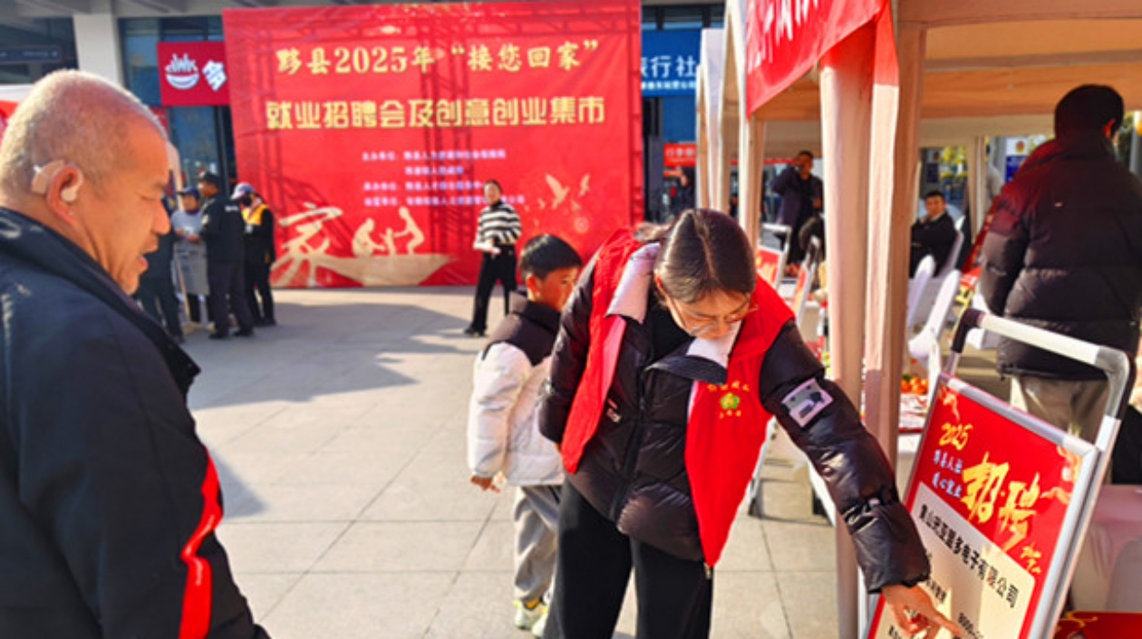 皖黟縣殘聯(lián)：「助殘暖冬」見行動 暖心幫扶促就業(yè)