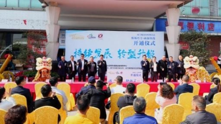 東莞去兩大機場更便捷！虎門城市候機樓正式啟用