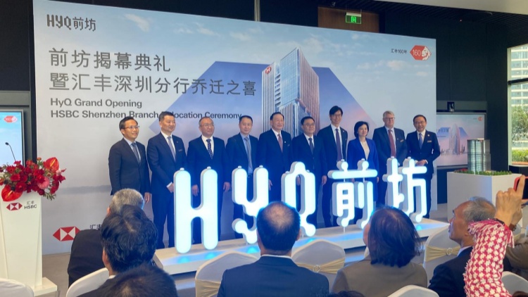 滙豐：內(nèi)地與香港具韌性 有能力應(yīng)對(duì)美加關(guān)稅風(fēng)險(xiǎn)