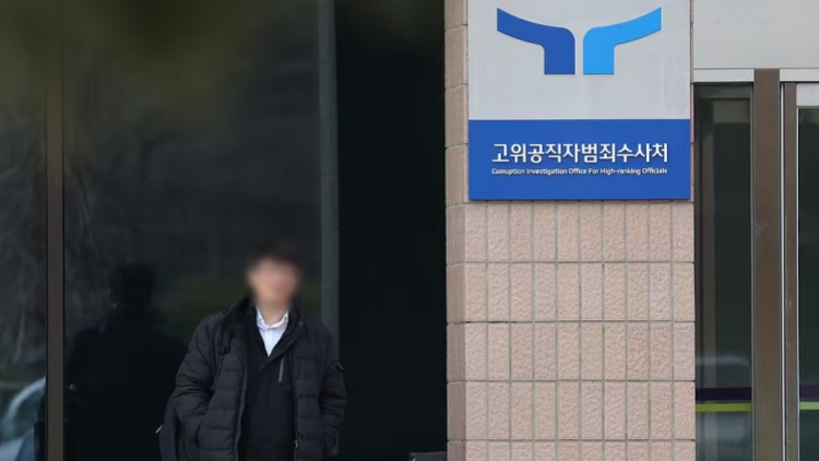 韓國(guó)公調(diào)處嘗試「扣押搜查」「強(qiáng)制傳訊」均受挫