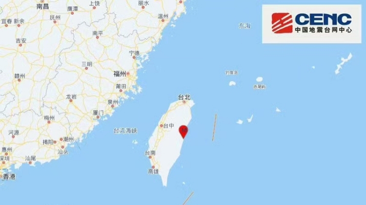  臺(tái)灣花蓮縣發(fā)生4.0級(jí)地震 震源深度11公里
