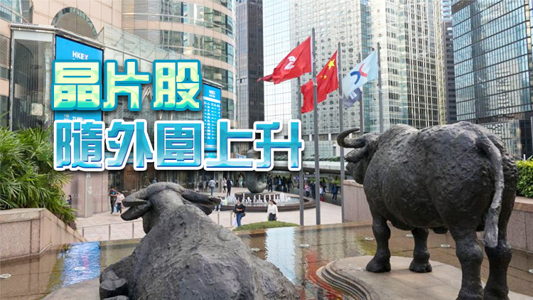 【開(kāi)市焦點(diǎn)】港股高開(kāi)102點(diǎn) 阿里巴巴升2%