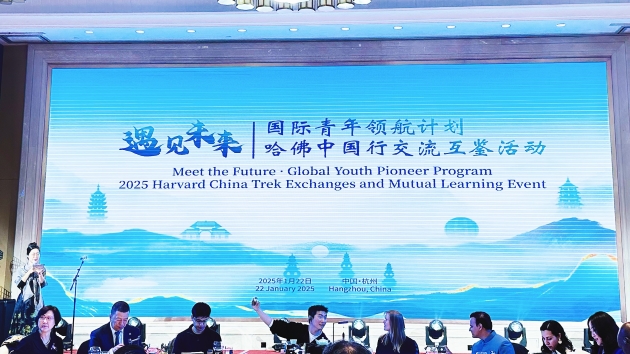 哈佛學(xué)子走進(jìn)杭州 感受中國(guó)傳統(tǒng)文化與現(xiàn)代科技魅力