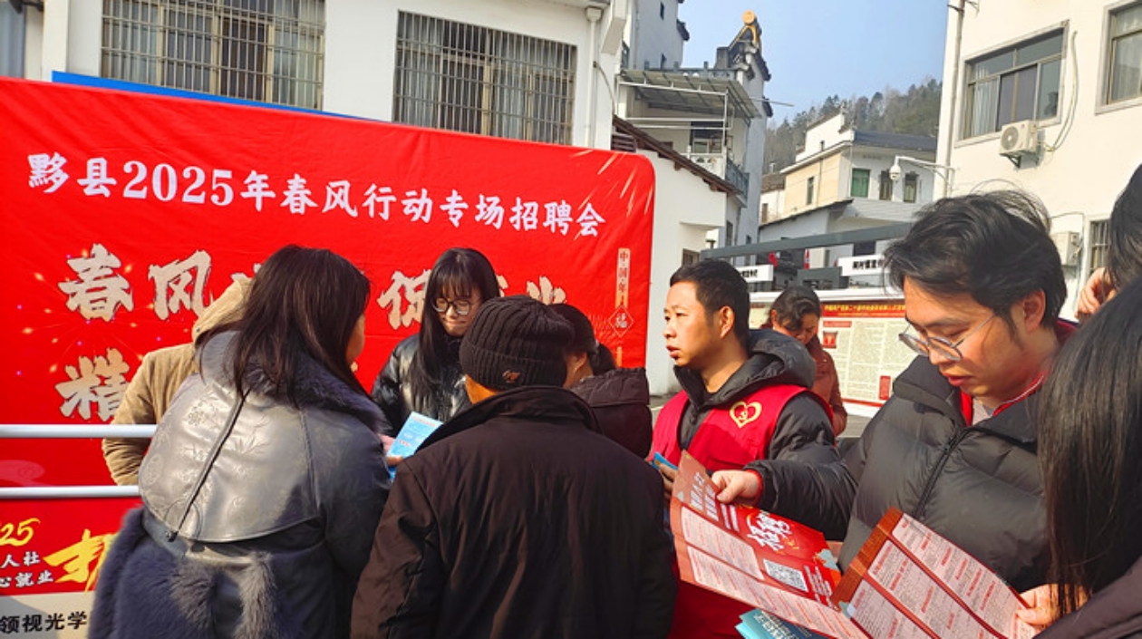 皖黟縣柯村鎮(zhèn)：春風(fēng)送崗 「就」在家門(mén)口