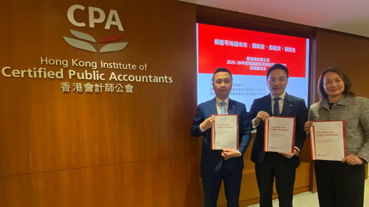 香港會(huì)計(jì)師公會(huì)：倡徵基建通行費(fèi)及提高住宅物業(yè)租賃印花稅