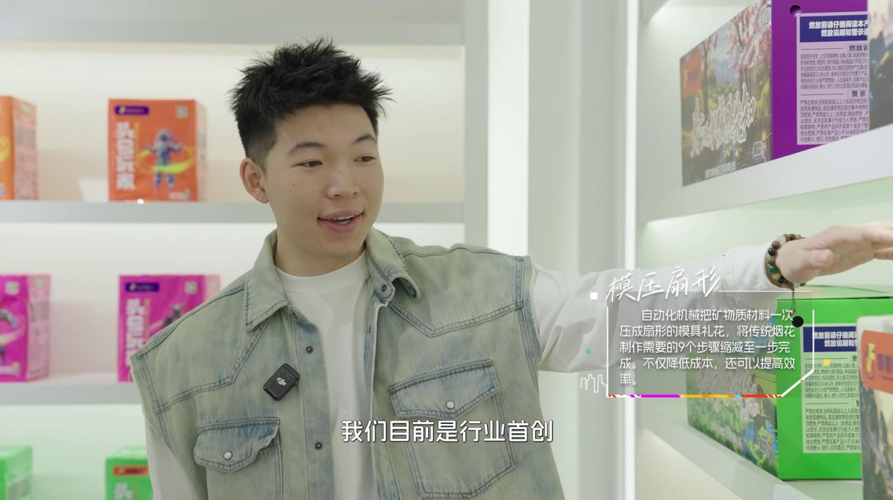 《在長沙 都實現(xiàn)》第七集：00後東北小伙在長沙做煙花，一年訂單破千萬