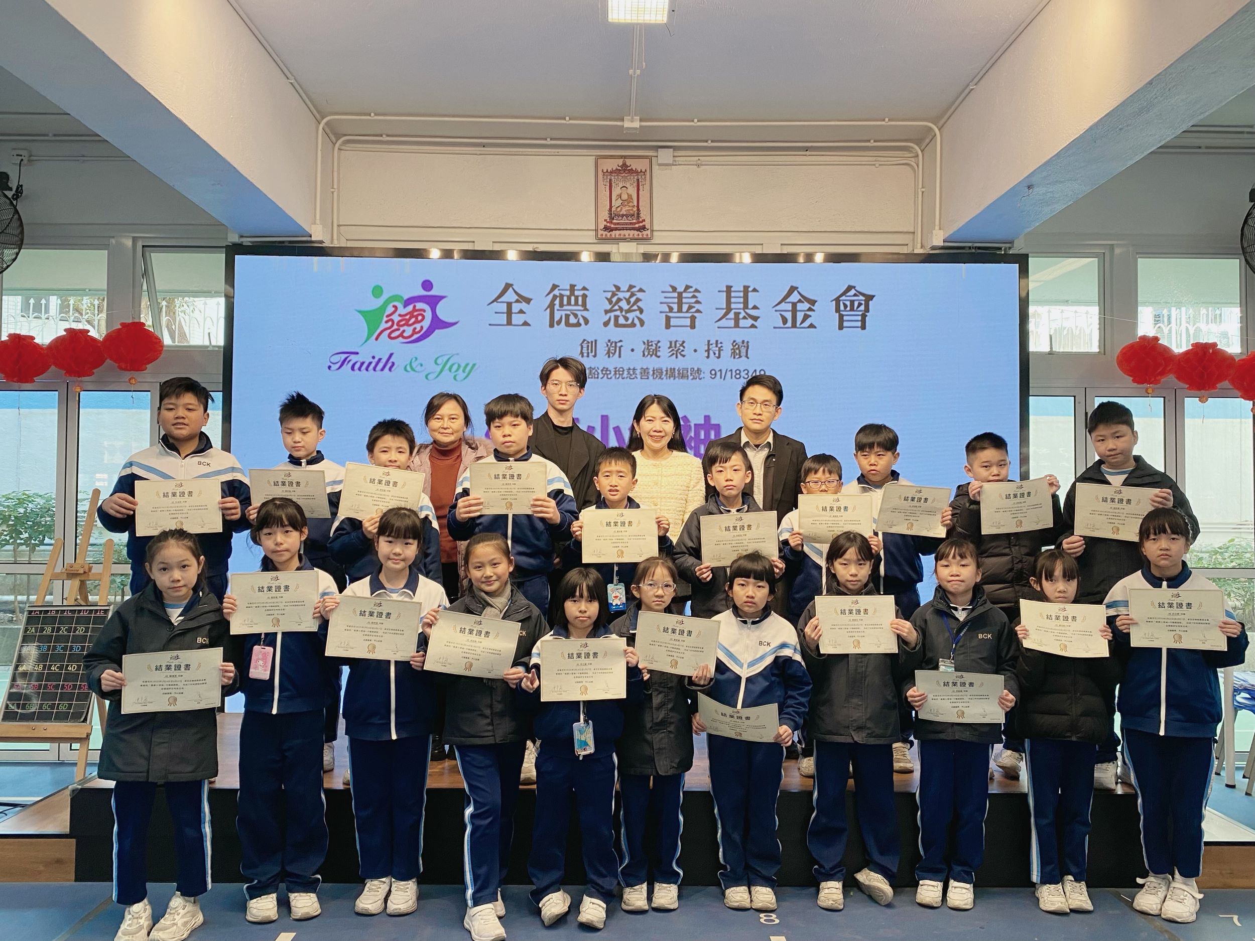 全德慈善基金會啟動「健康小領(lǐng)袖 中醫(yī)藥課程」