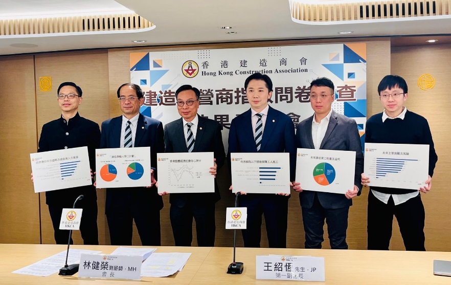 2024年建造業(yè)營商指數(shù)調(diào)查結(jié)果公布 業(yè)界對長遠發(fā)展仍保持審慎樂觀 