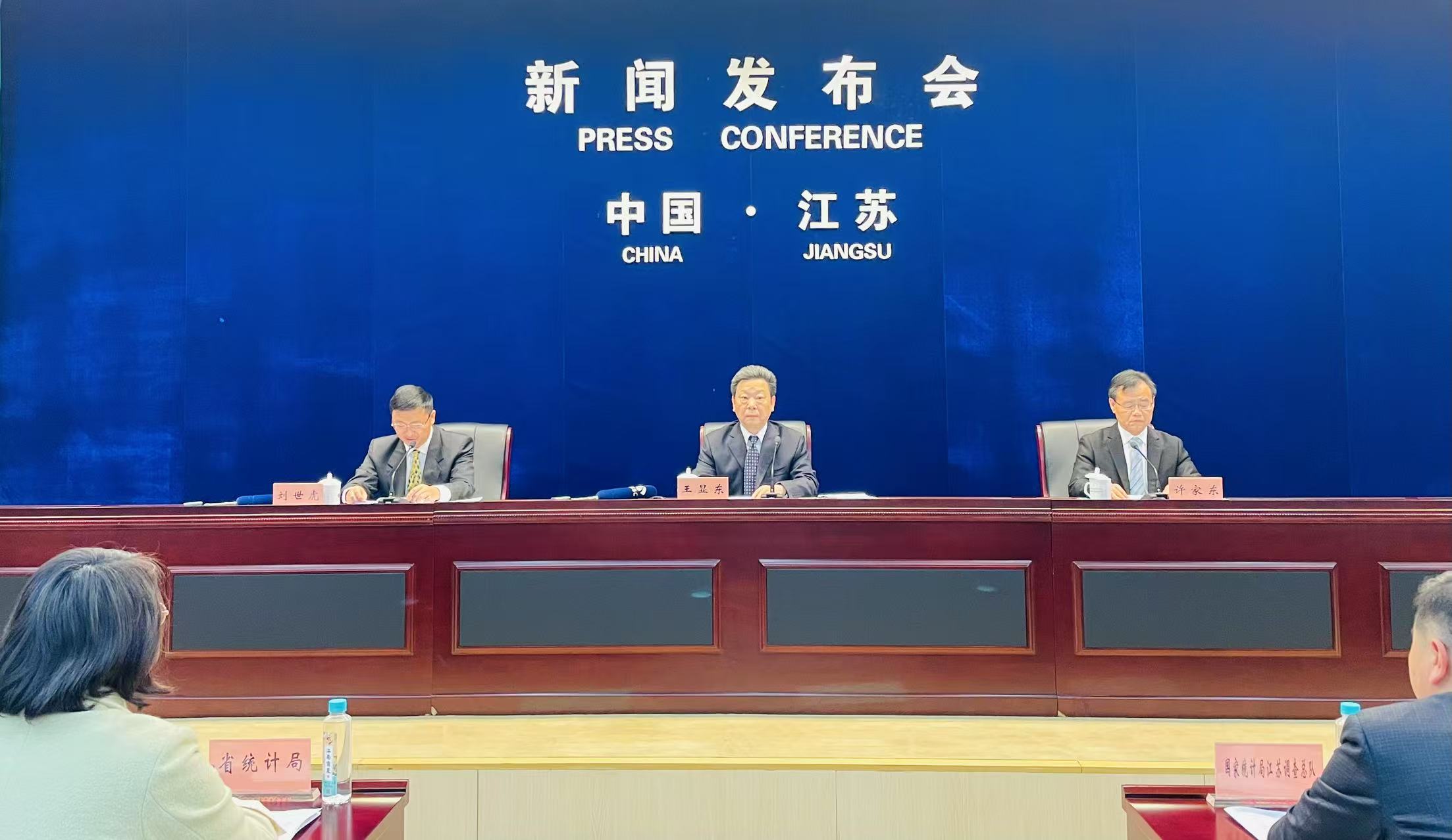 2024年江蘇經(jīng)濟(jì)高質(zhì)量發(fā)展紮實(shí)推進(jìn)