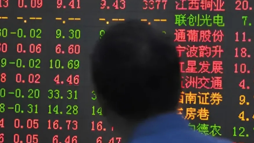 【A股開(kāi)盤(pán)】滬指跌0.23% 多元金融板塊跌幅居前