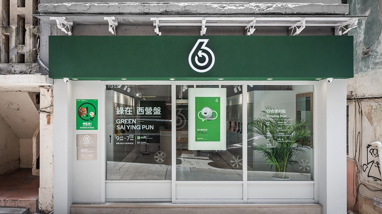 「綠在區(qū)區(qū)」1月29至31日全日休業(yè) 市民勿將回收物放在門外或街上