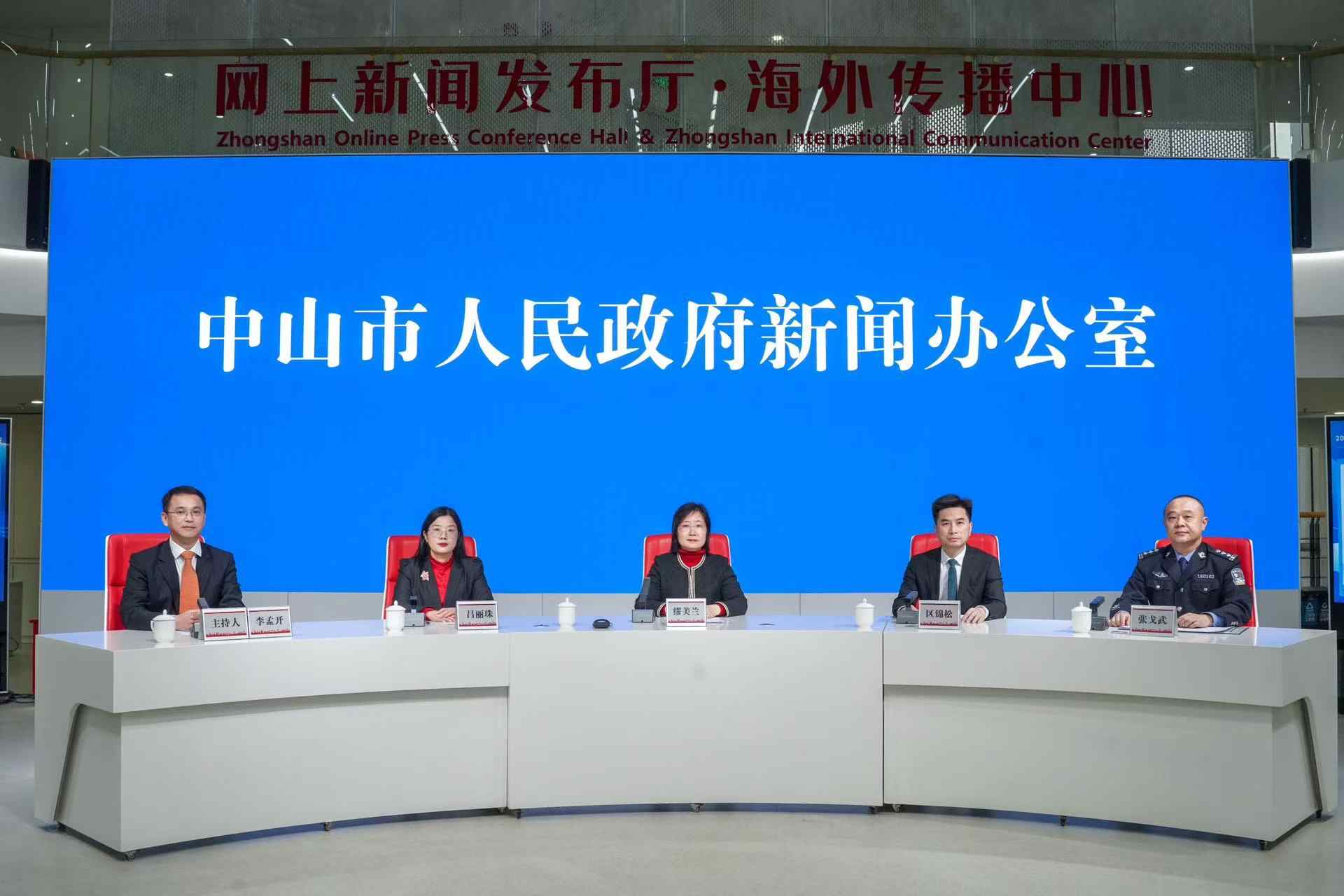 2025中山慈善萬人行巡遊將於2月12日元宵節(jié)舉行