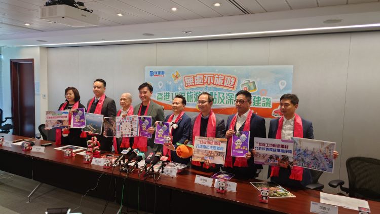 民建聯(lián)向政府提交全港18區(qū)旅遊建議 貫徹?zé)o處不旅遊
