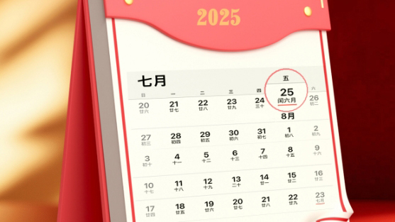 蛇年為啥「閏六月」？