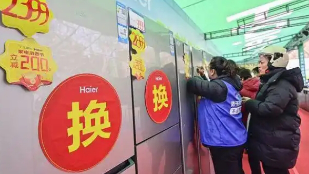 2024年以舊換新家電產(chǎn)品銷量超6000萬臺 直接拉動消費(fèi)超2600億