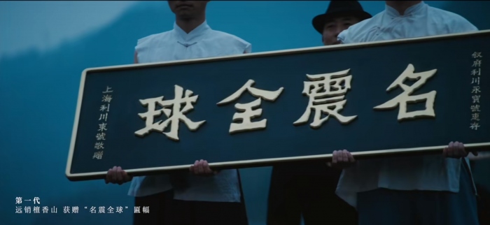 有片丨五糧液品牌宣傳片《這一代》全網(wǎng)發(fā)布：百年代際傳承 與時(shí)代同頻共振