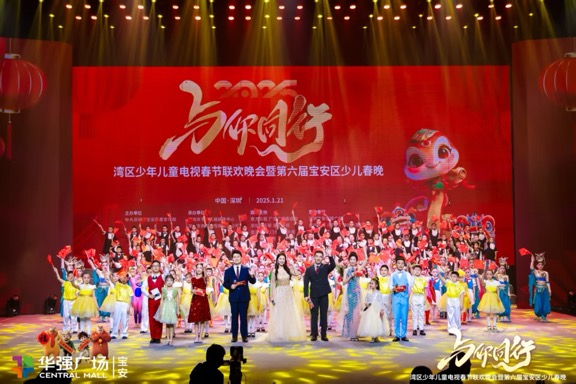 灣區(qū)少兒聚首深圳寶安展才藝