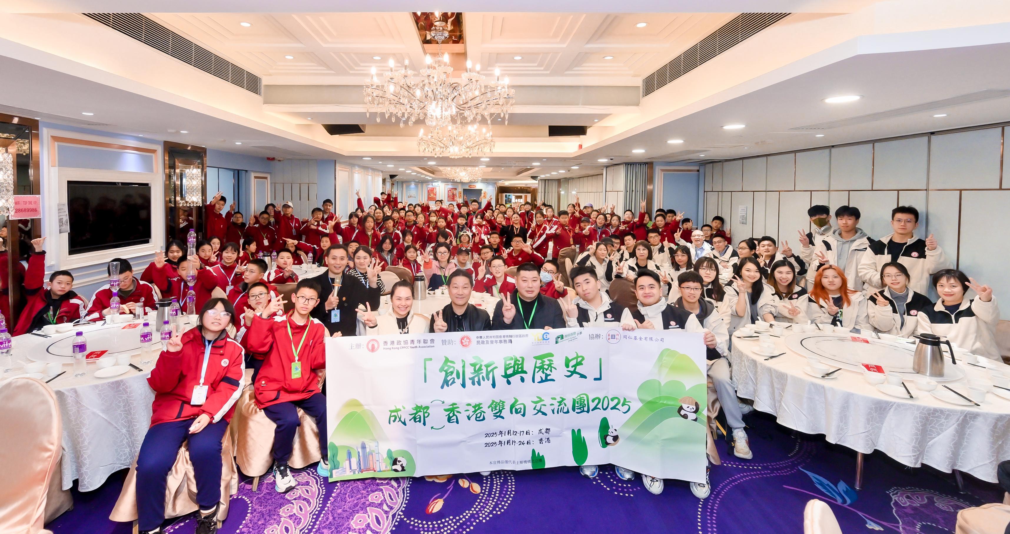 政青辦「創(chuàng)新與歷史」香港-成都青年雙向交流團2025