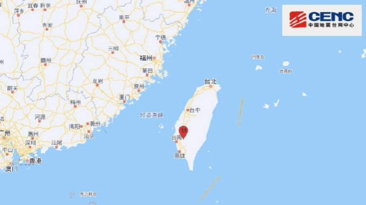 臺南4.8級地震