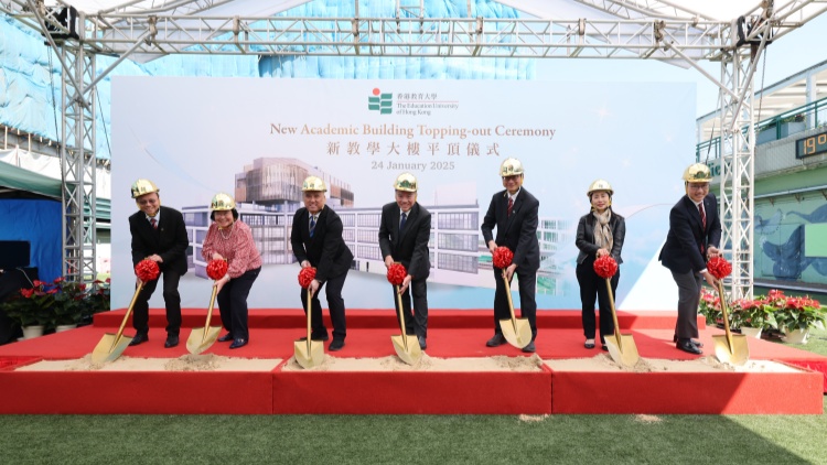 教大舉行新教學(xué)大樓平頂儀式  展望新年新里程