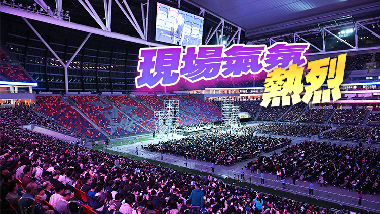 啟德體育園5萬(wàn)人同唱《獅子山下》《中國(guó)人》