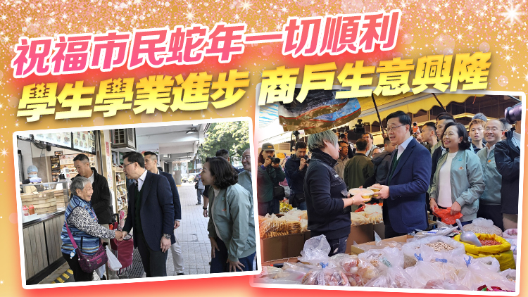 有片｜李家超落區(qū)何文田 探訪愛民邨獨(dú)居長(zhǎng)者及商戶 為關(guān)愛隊(duì)大掃除活動(dòng)打氣