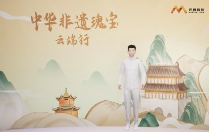 有片｜雲(yún)端上辦「非遺課堂」 2025虛擬數(shù)字人元老師攜灣區(qū)兒童趣味迎新年活動舉辦