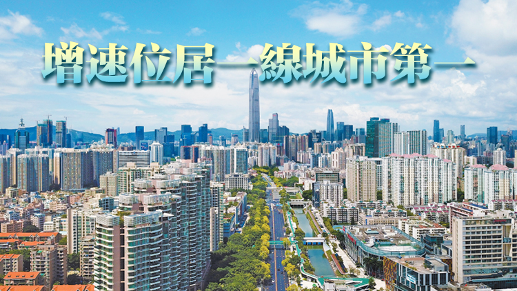 同比增長5.8%！2024年深圳GDP公布