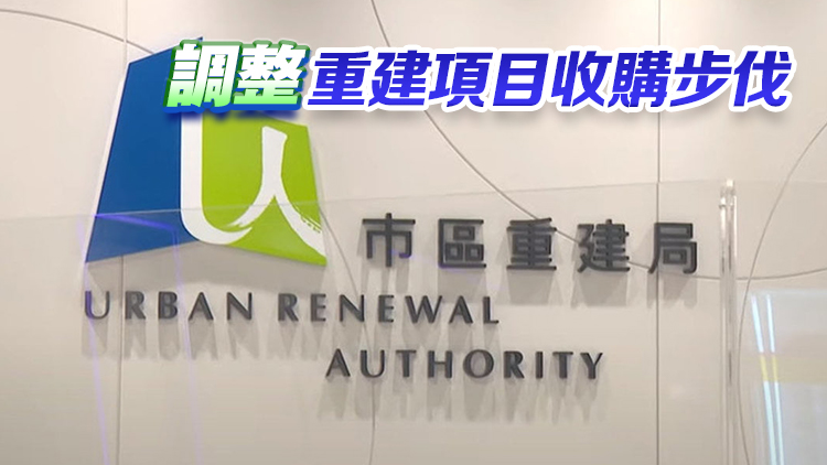 韋志成：市建局推遲部分重建項目招標 須審慎管理現(xiàn)金流