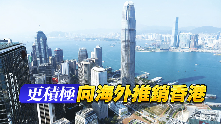 劉凱旋：招商引資觀念未來(lái)要有突破 外商對(duì)香港營(yíng)商環(huán)境有信心