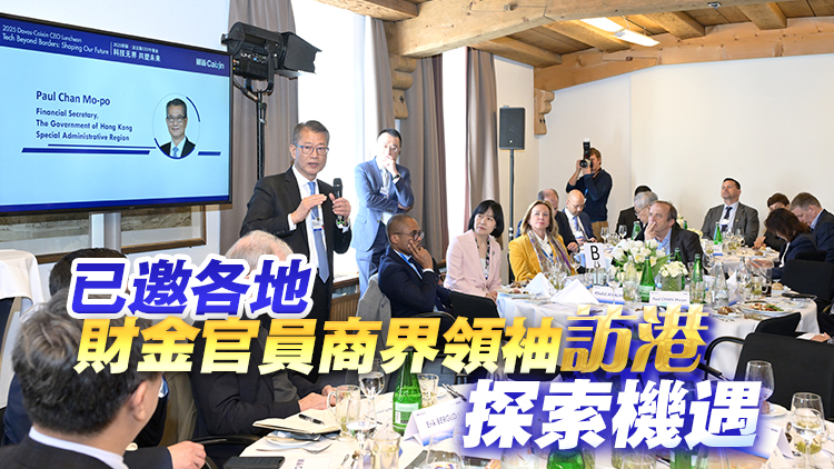 陳茂波：全球發(fā)展不確定性必定增加 政府會(huì)繼續(xù)加大力度推廣香港