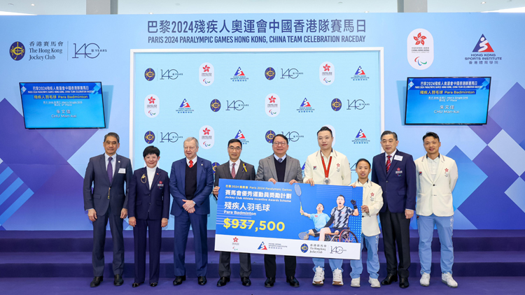 巴黎殘奧港隊賽馬日 馬會發(fā)放1250萬獎金頒贈優(yōu)秀運動員