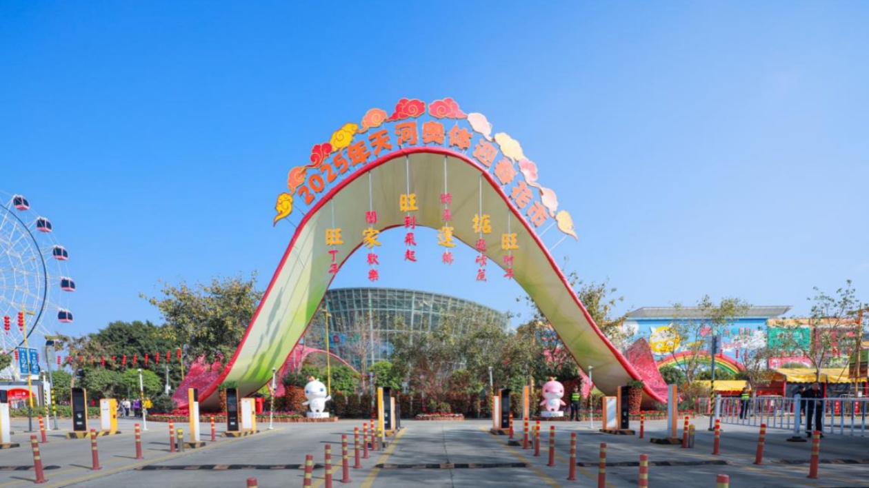 穗天河奧體花市啟幕  將持續(xù)至29日凌晨2時(shí)