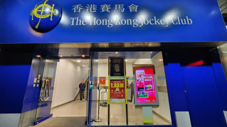 香港史上最巨型新春金多寶開售  估計頭獎高達(dá)1.88億港元