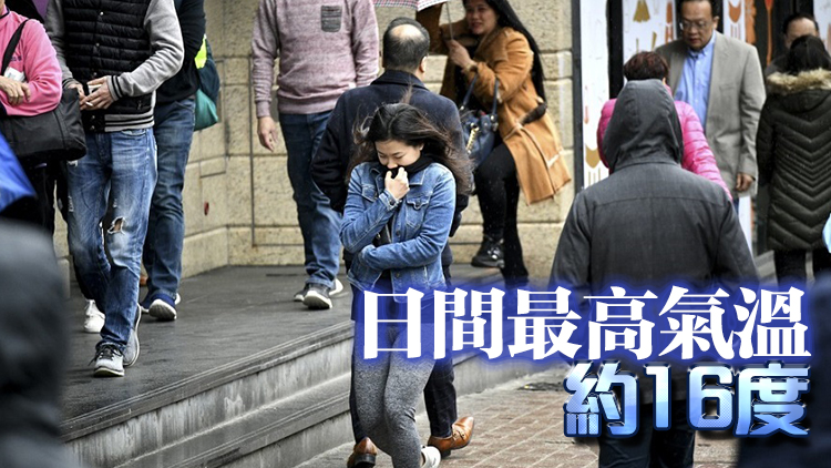 天文臺今早錄得10.7度 入冬以來最低紀(jì)錄