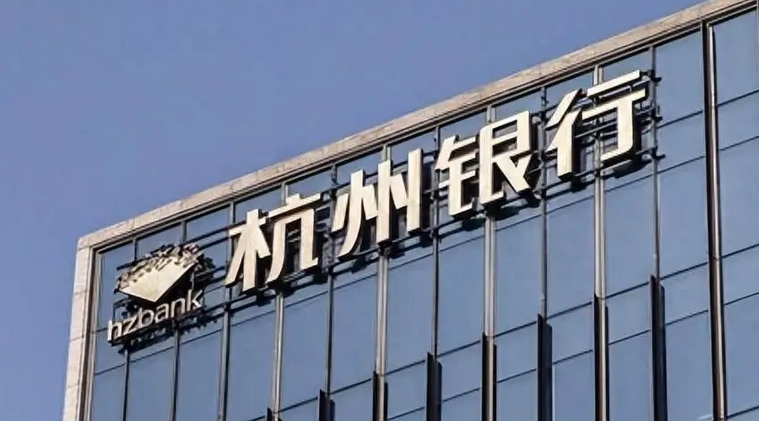 【財(cái)通AH】長線資金再出手！新華保險(xiǎn)舉牌杭州銀行