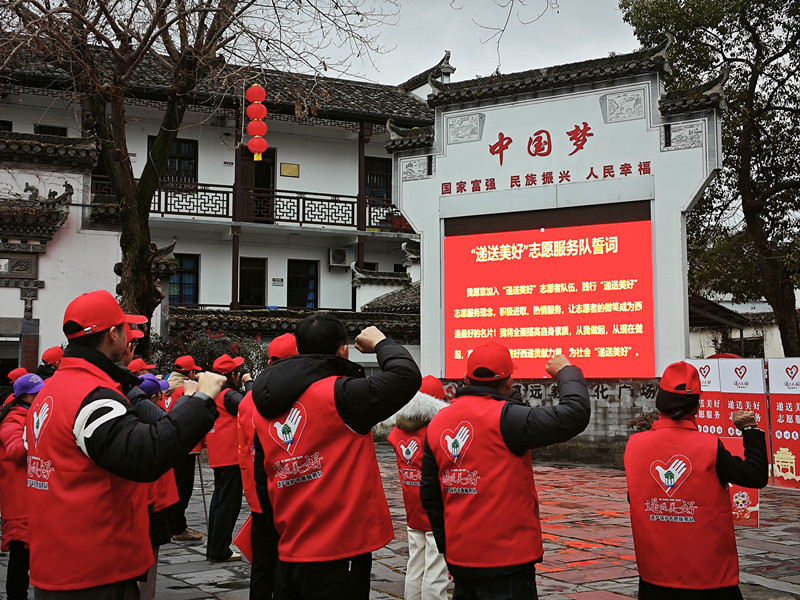 黨建引領(lǐng)「遞送美好」  皖黟縣西遞鎮(zhèn)奏響志願(yuàn)服務(wù)「最強(qiáng)音」