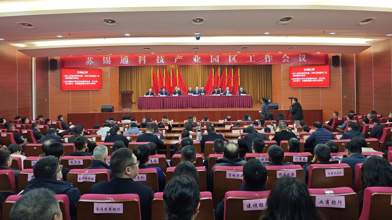 江蘇南通蘇錫通園區(qū)：持續(xù)放大跨江跨國獨特優(yōu)勢