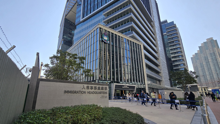 直播回顧 | 入境事務(wù)處舉行2024年工作回顧新聞發(fā)布會