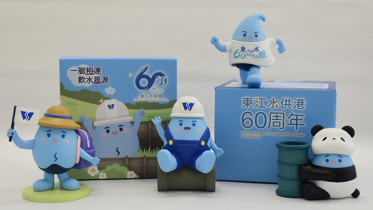 東江水供港60周年打卡挑戰(zhàn)28日開始 首250人可獲限量版「滴惜仔」家族盲盒
