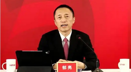 萬科A：郁亮因工作調(diào)整原因申請辭去公司董事會主席職務(wù)