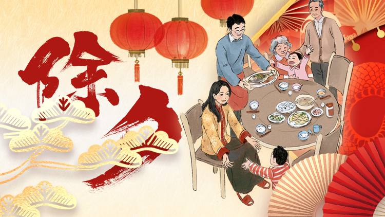 海報(bào)｜除夕，萬家燈火，只為今日守候！